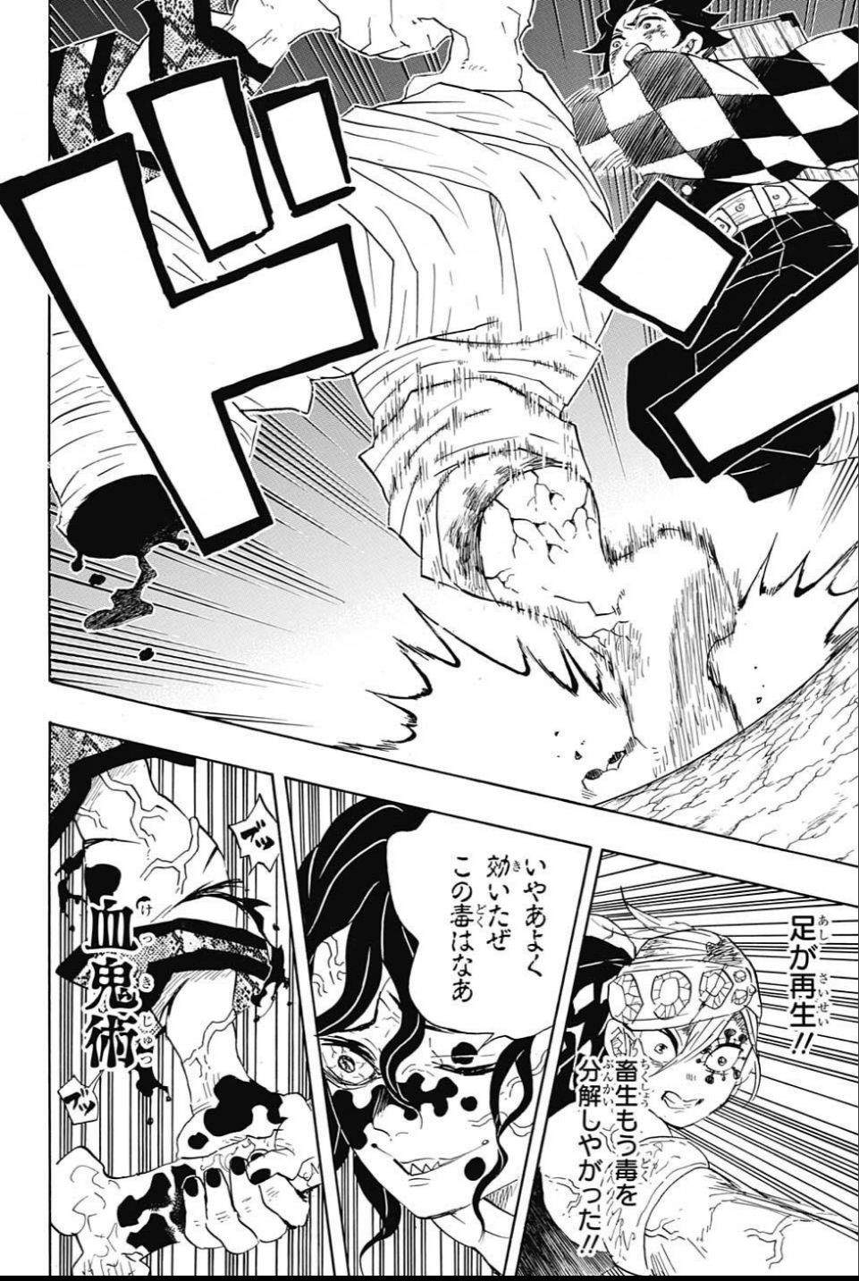 鬼滅の刃 - raw - 第90話 - https://jpee.aabb.to/JPEE/61171/pwqhndyloyv.jpg