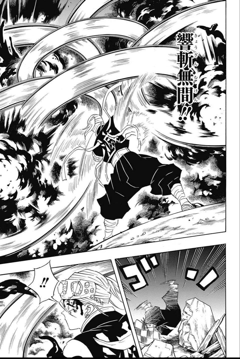 鬼滅の刃 - raw - 第90話 - https://jpee.aabb.to/JPEE/61171/uoylx5xgfci.jpg
