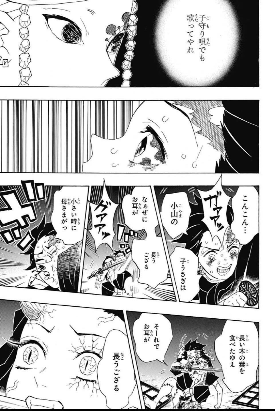 鬼滅の刃 - raw - 第85話 - https://jpee.aabb.to/JPEE/61172/a3qqaa3ve1p.jpg