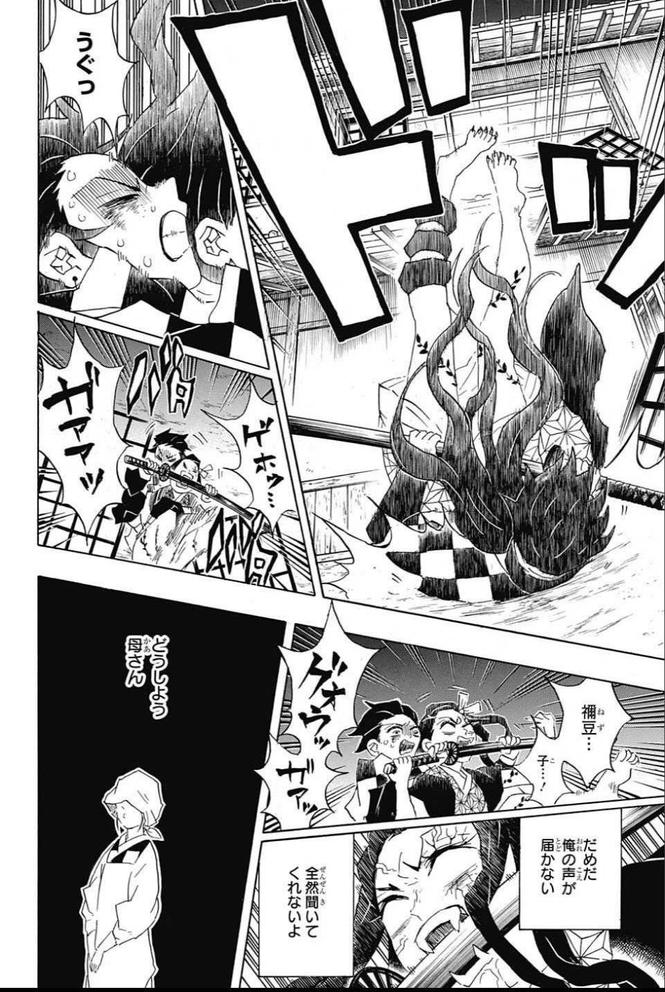鬼滅の刃 - raw - 第85話 - https://jpee.aabb.to/JPEE/61172/g1woxfbqbu1.jpg