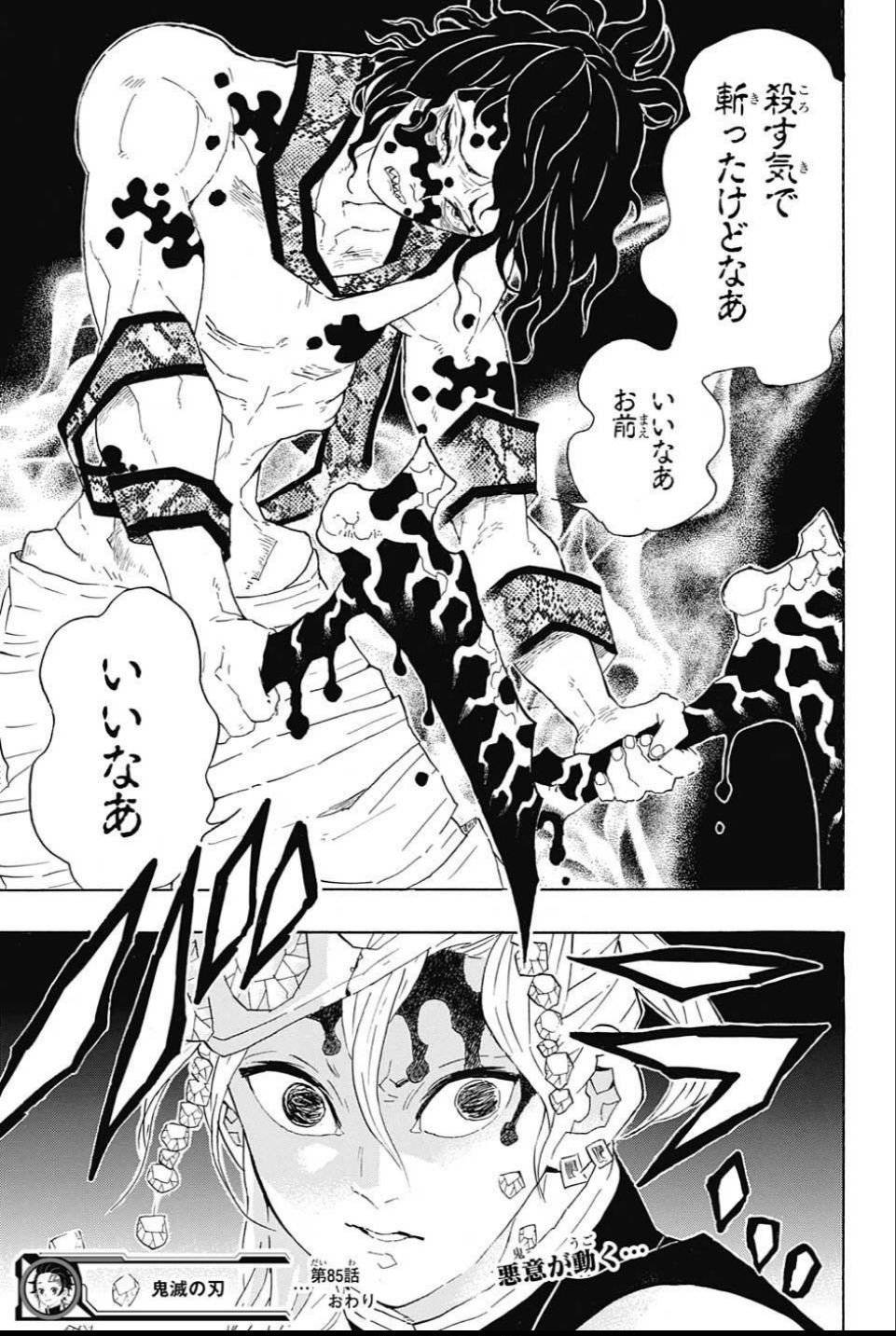鬼滅の刃 - raw - 第85話 - https://jpee.aabb.to/JPEE/61172/gy2suwlwjbc.jpg