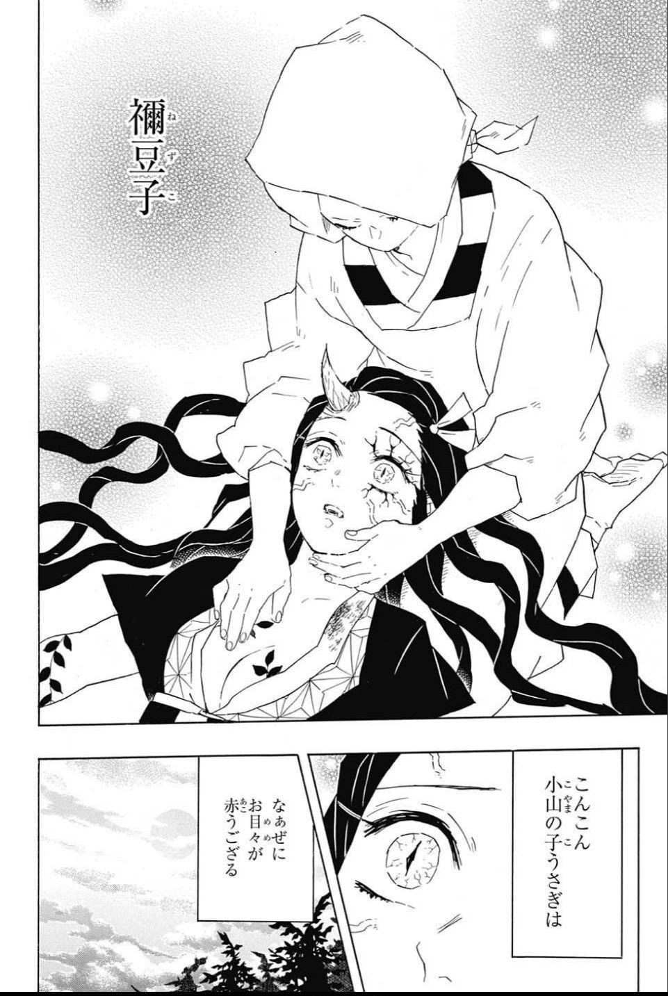 鬼滅の刃 - raw - 第85話 - https://jpee.aabb.to/JPEE/61172/h0pja01am0l.jpg