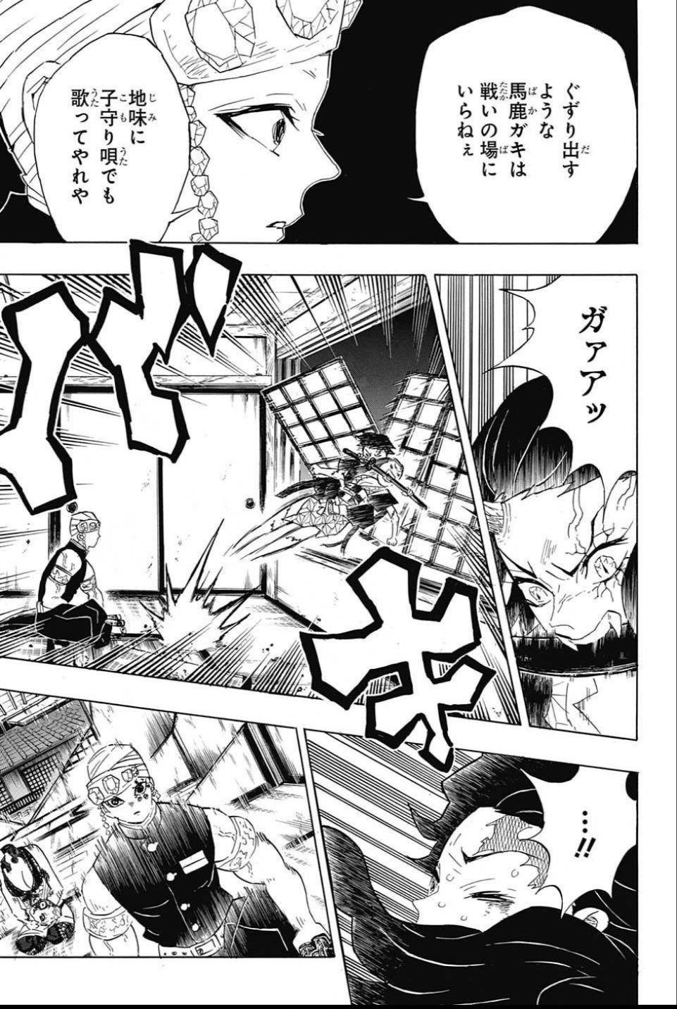 鬼滅の刃 - raw - 第85話 - https://jpee.aabb.to/JPEE/61172/jpozotqi0ey.jpg