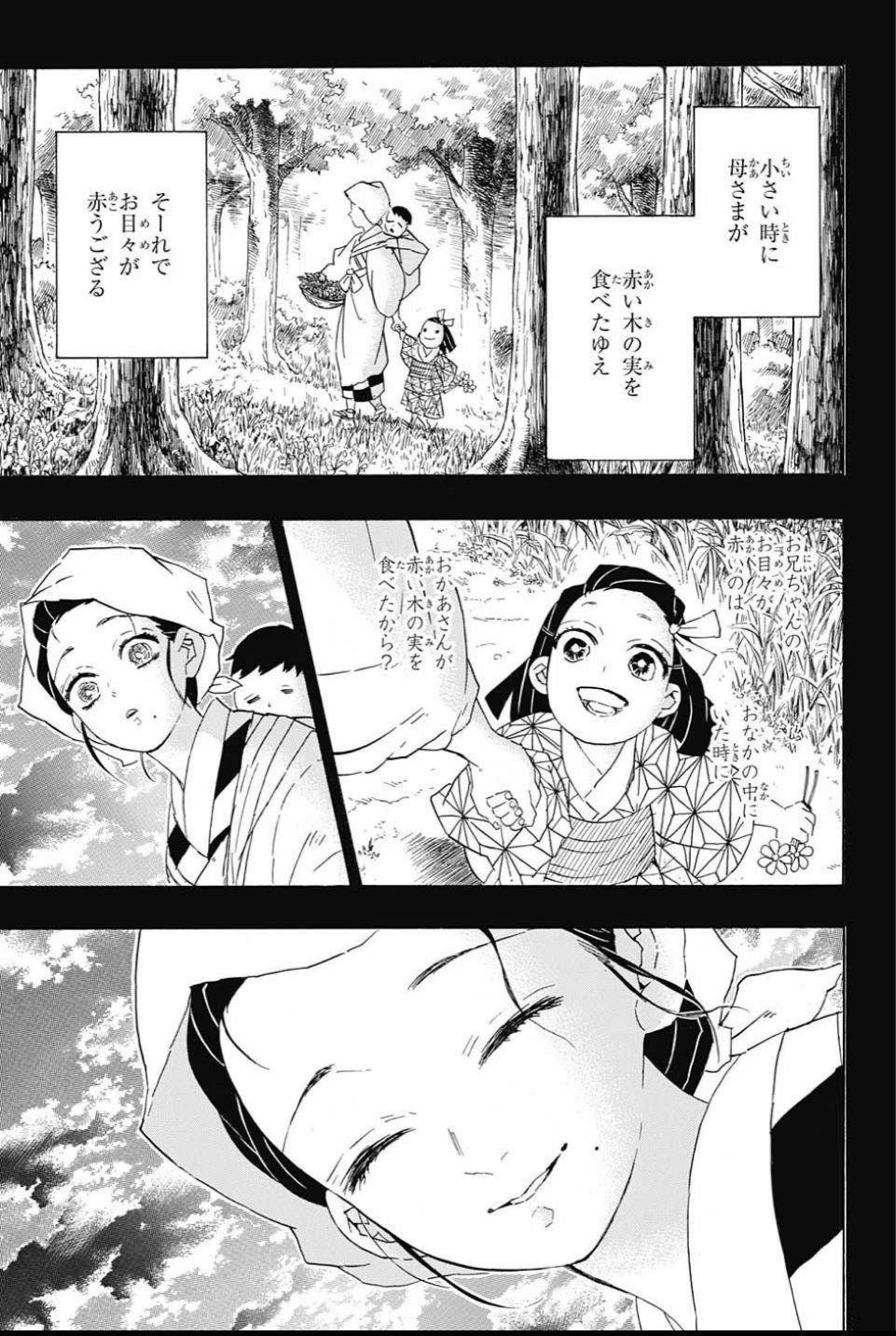 鬼滅の刃 - raw - 第85話 - https://jpee.aabb.to/JPEE/61172/ovb2iyjh1bm.jpg