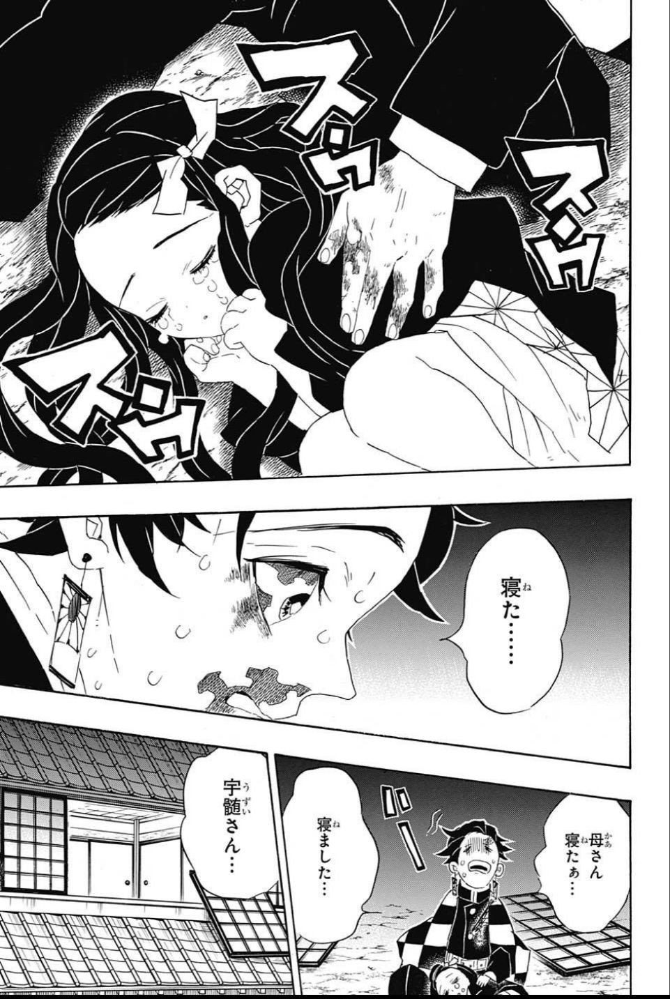 鬼滅の刃 - raw - 第85話 - https://jpee.aabb.to/JPEE/61172/p2voymza5jd.jpg