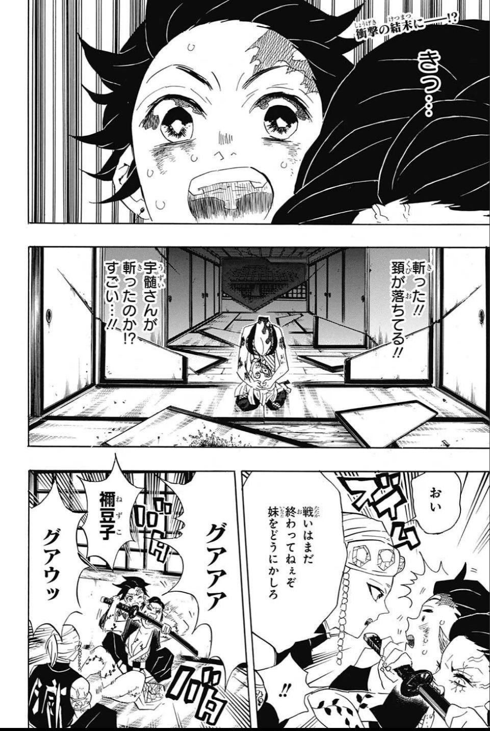 鬼滅の刃 - raw - 第85話 - https://jpee.aabb.to/JPEE/61172/smggxhbocru.jpg