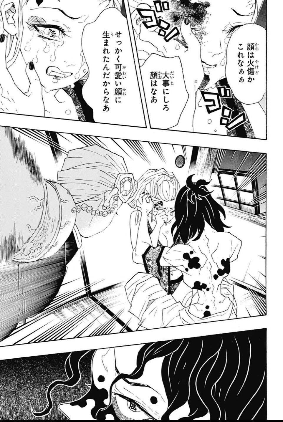 鬼滅の刃 - raw - 第85話 - https://jpee.aabb.to/JPEE/61172/z3ff4jrr5kf.jpg