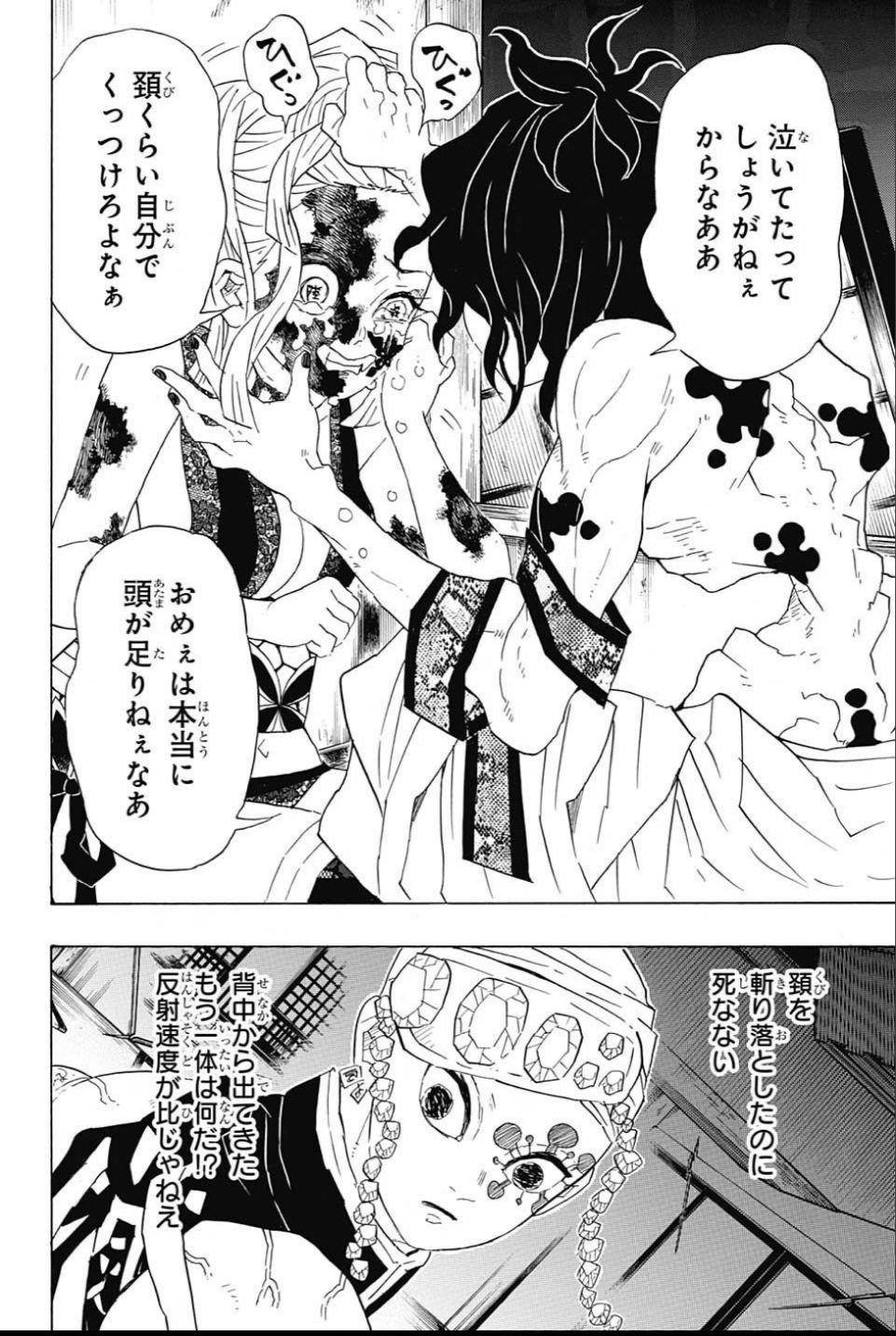 鬼滅の刃 - raw - 第85話 - https://jpee.aabb.to/JPEE/61172/zgd0dzpuwkl.jpg