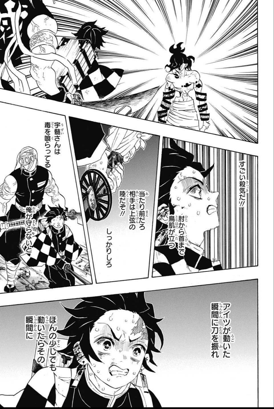 鬼滅の刃 - raw - 第88話 - https://jpee.aabb.to/JPEE/61175/350mzhye1de.jpg