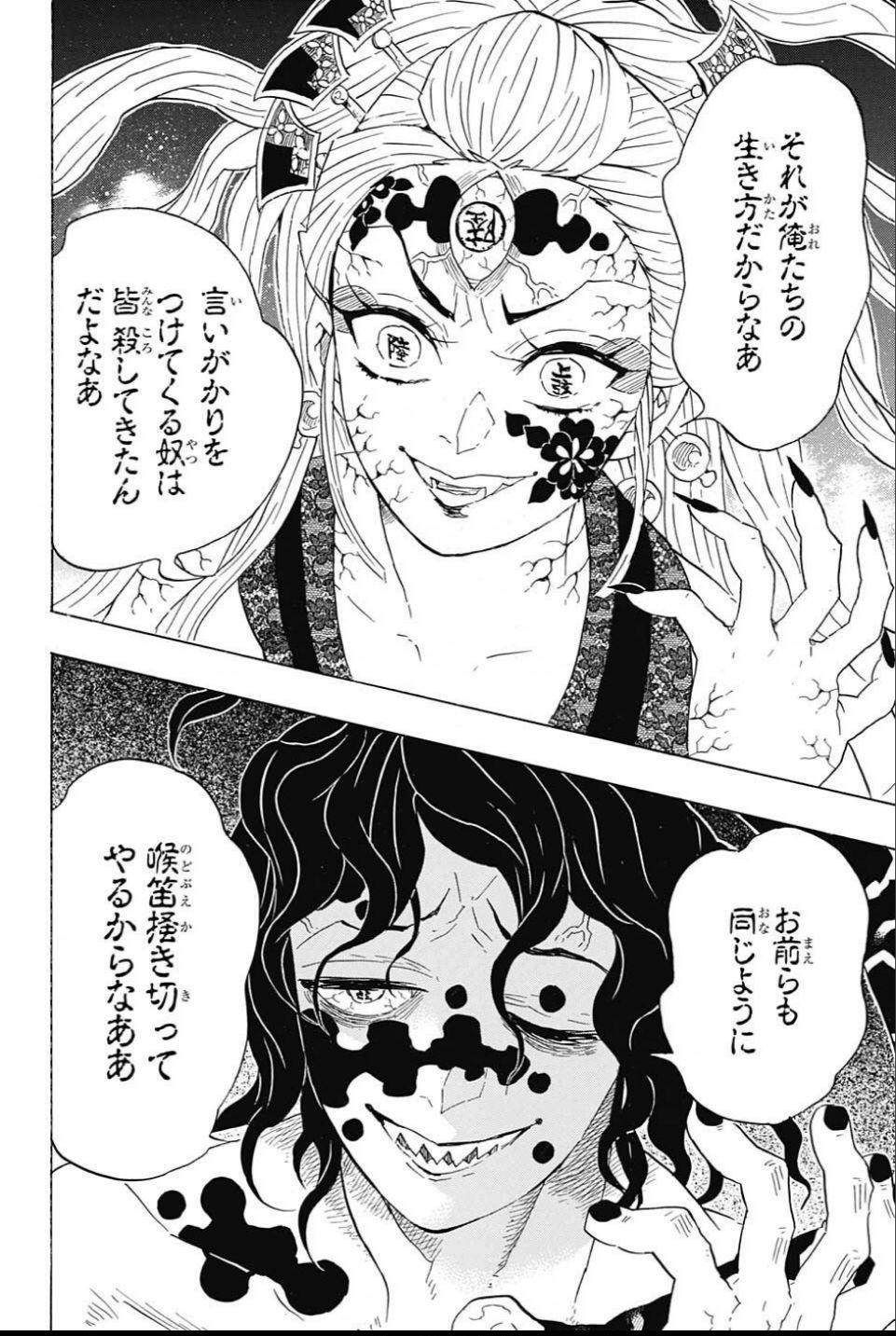 鬼滅の刃 - raw - 第88話 - https://jpee.aabb.to/JPEE/61175/bcbhsws0lfu.jpg
