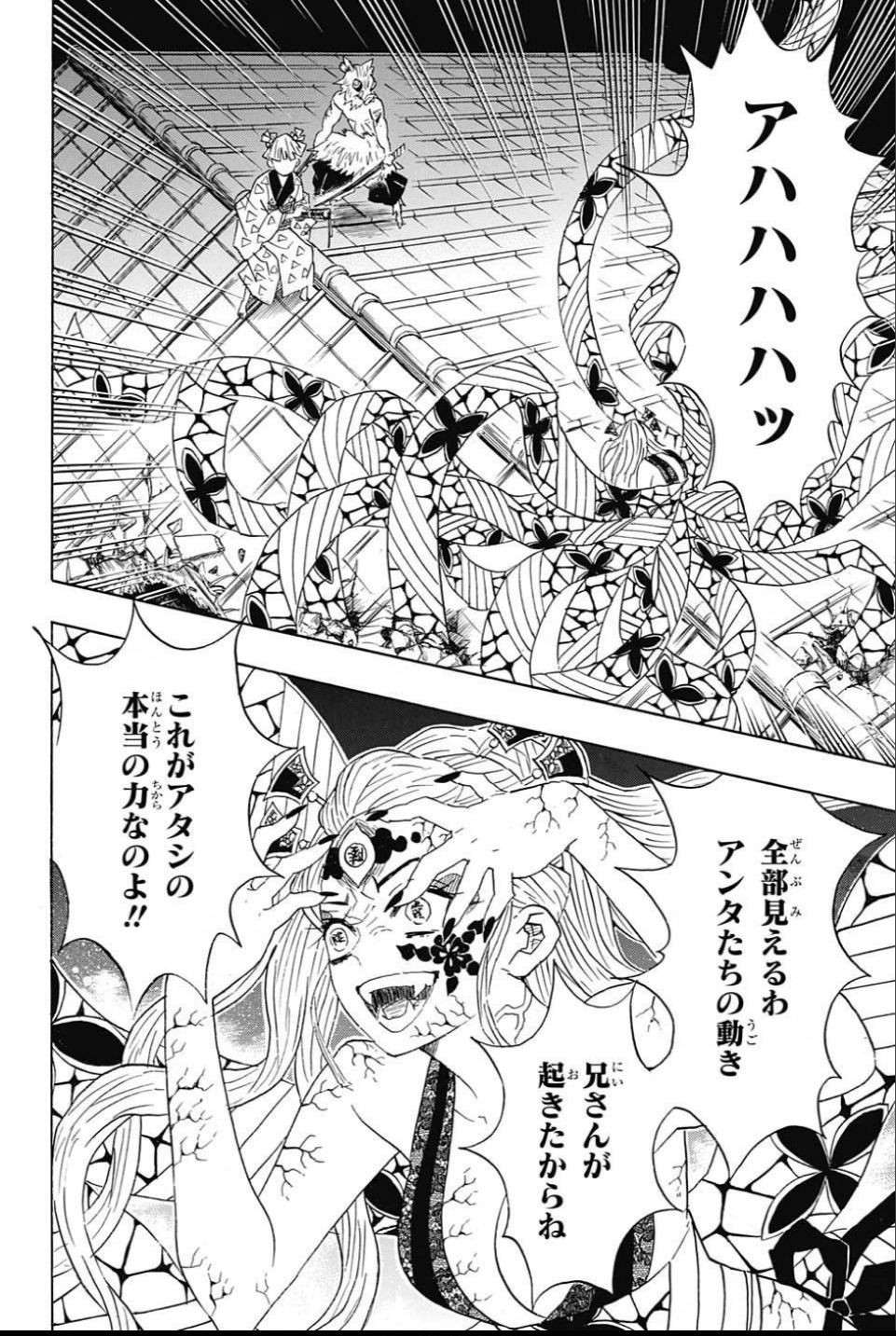 鬼滅の刃 - raw - 第88話 - https://jpee.aabb.to/JPEE/61175/eresk51oj3b.jpg