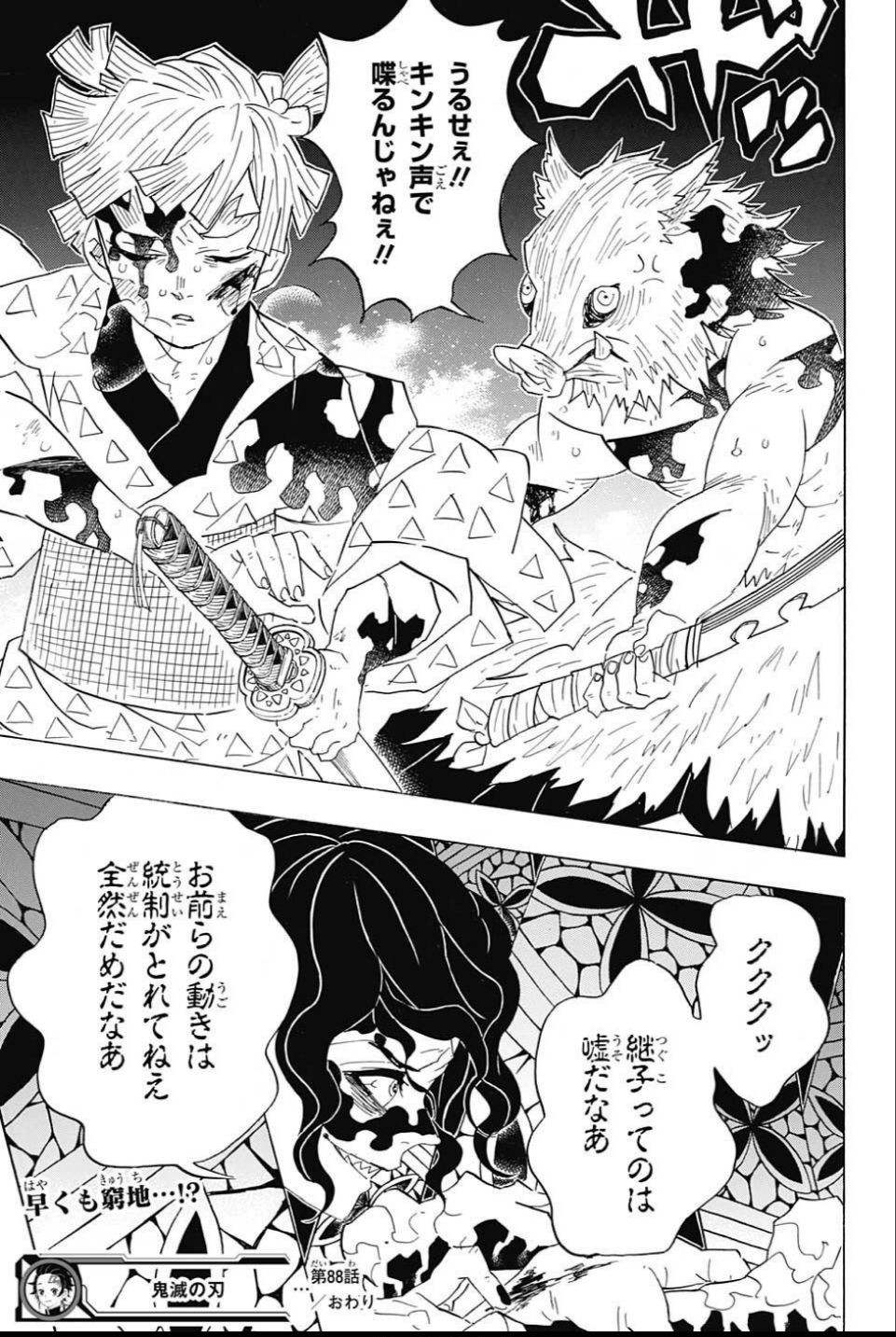 鬼滅の刃 - raw - 第88話 - https://jpee.aabb.to/JPEE/61175/q2onflqjkpy.jpg