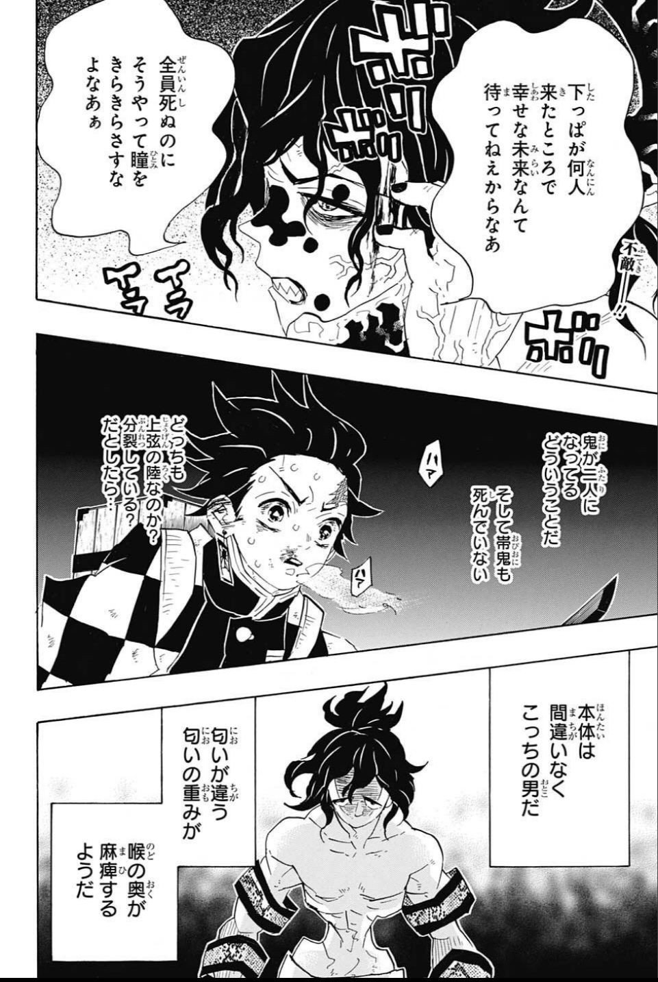 鬼滅の刃 - raw - 第88話 - https://jpee.aabb.to/JPEE/61175/vsvi0fj4gcn.jpg