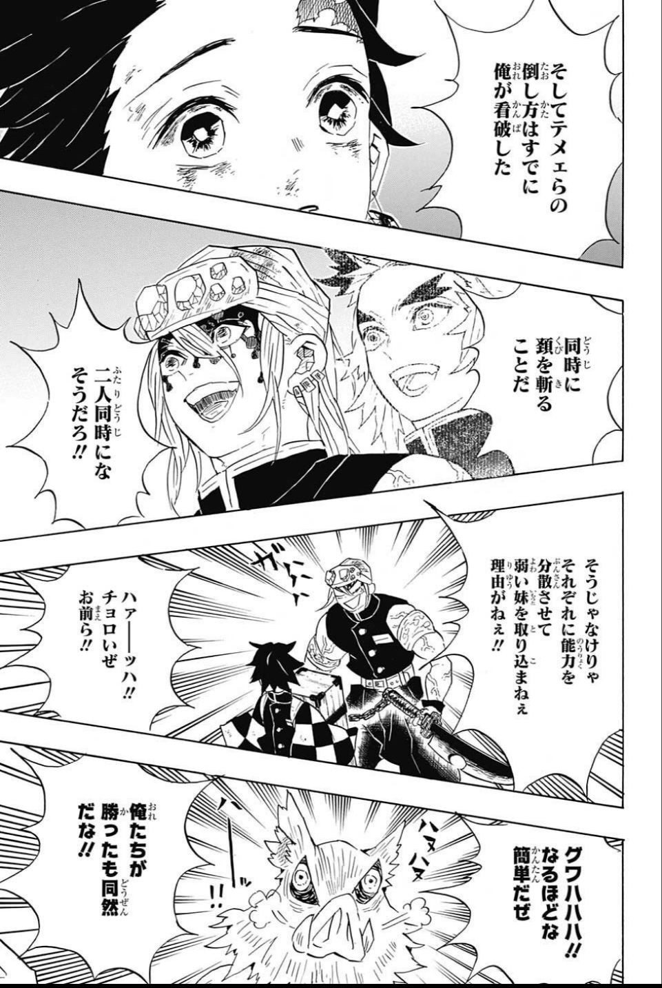 鬼滅の刃 - raw - 第88話 - https://jpee.aabb.to/JPEE/61175/w5x1gqanhxb.jpg