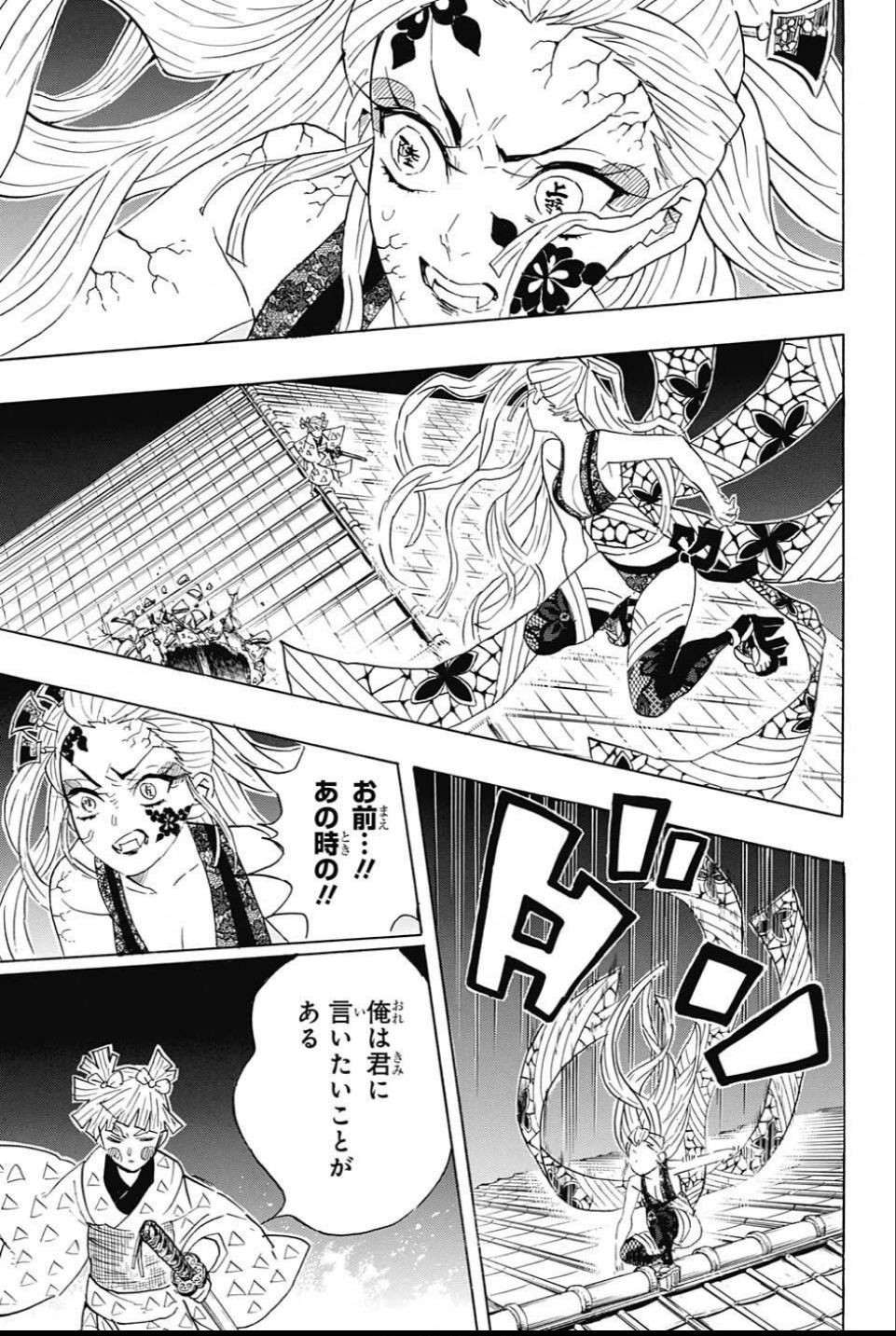 鬼滅の刃 - raw - 第88話 - https://jpee.aabb.to/JPEE/61175/ym1jmthbrv0.jpg