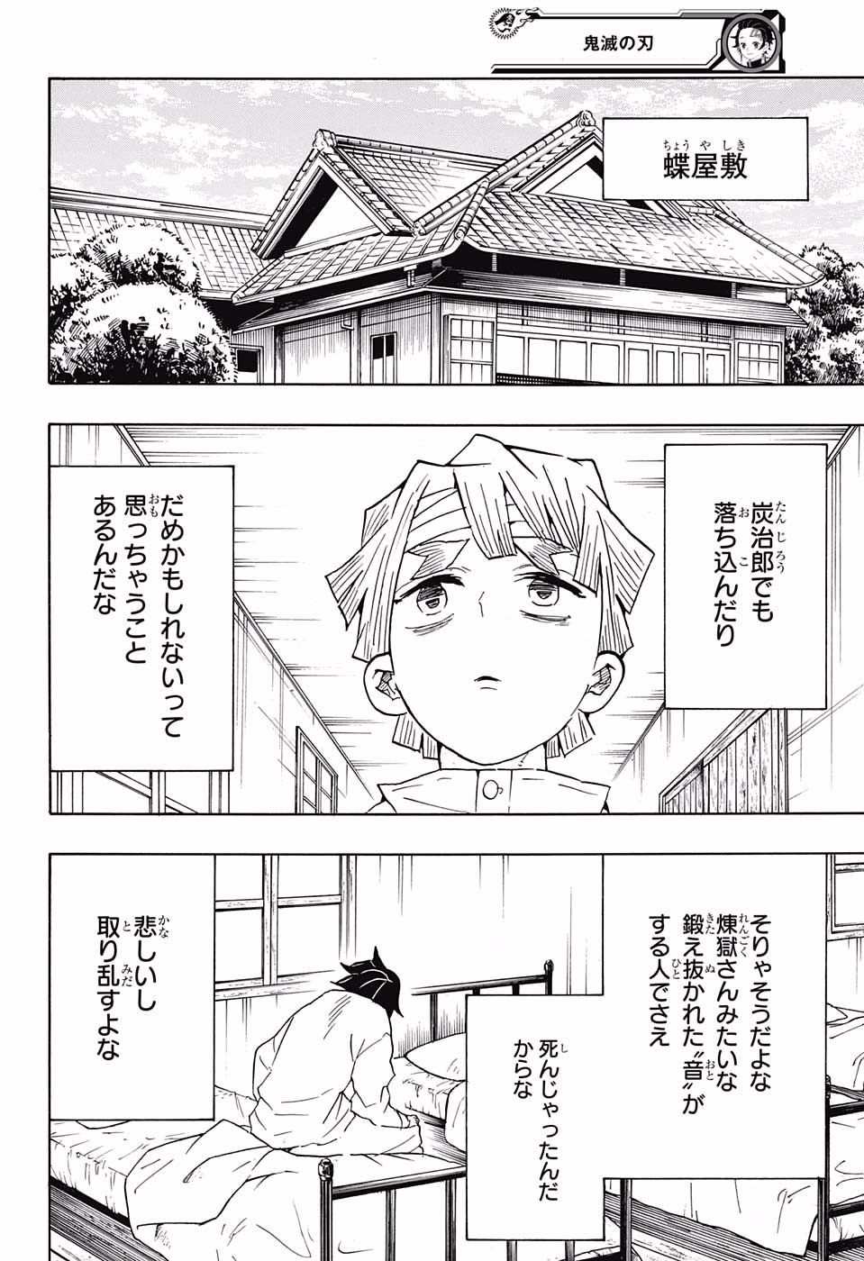 鬼滅の刃 - raw - 第67話 - https://jpee.aabb.to/JPEE/61176/52w2zupp55a.jpg