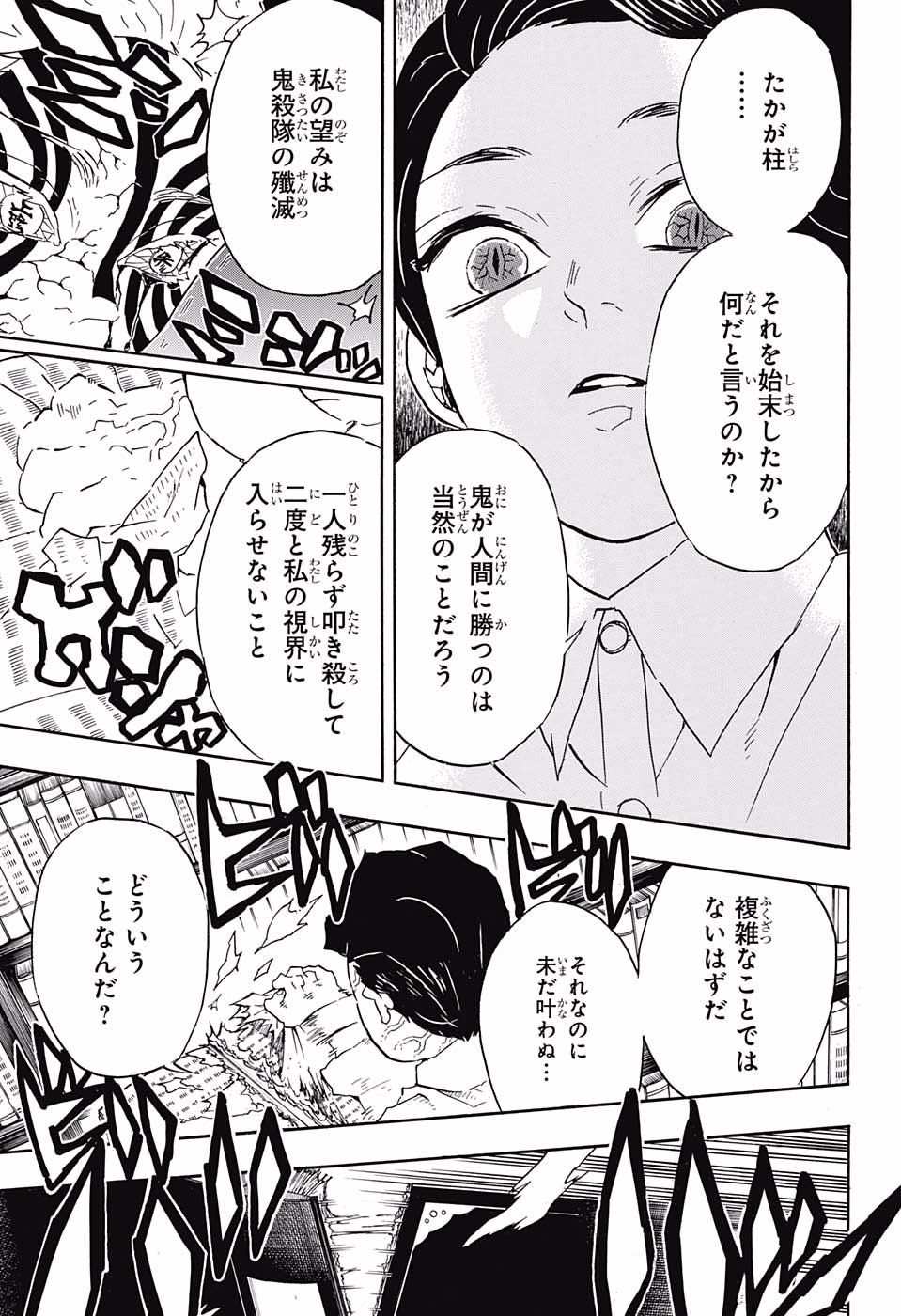 鬼滅の刃 - raw - 第67話 - https://jpee.aabb.to/JPEE/61176/jpkl3pqysdh.jpg