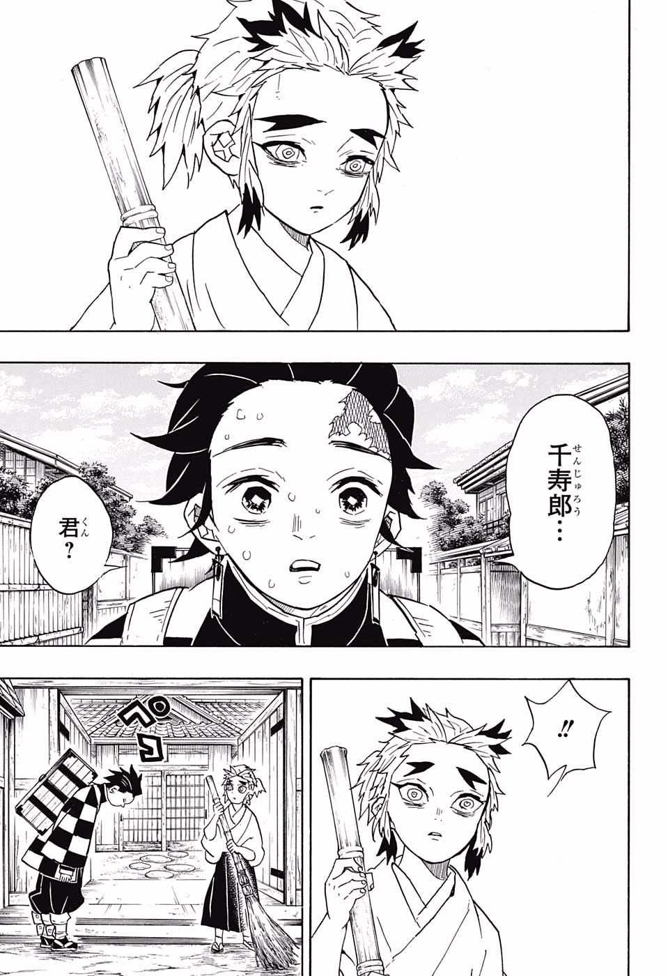 鬼滅の刃 - raw - 第67話 - https://jpee.aabb.to/JPEE/61176/lon0xalzl3t.jpg
