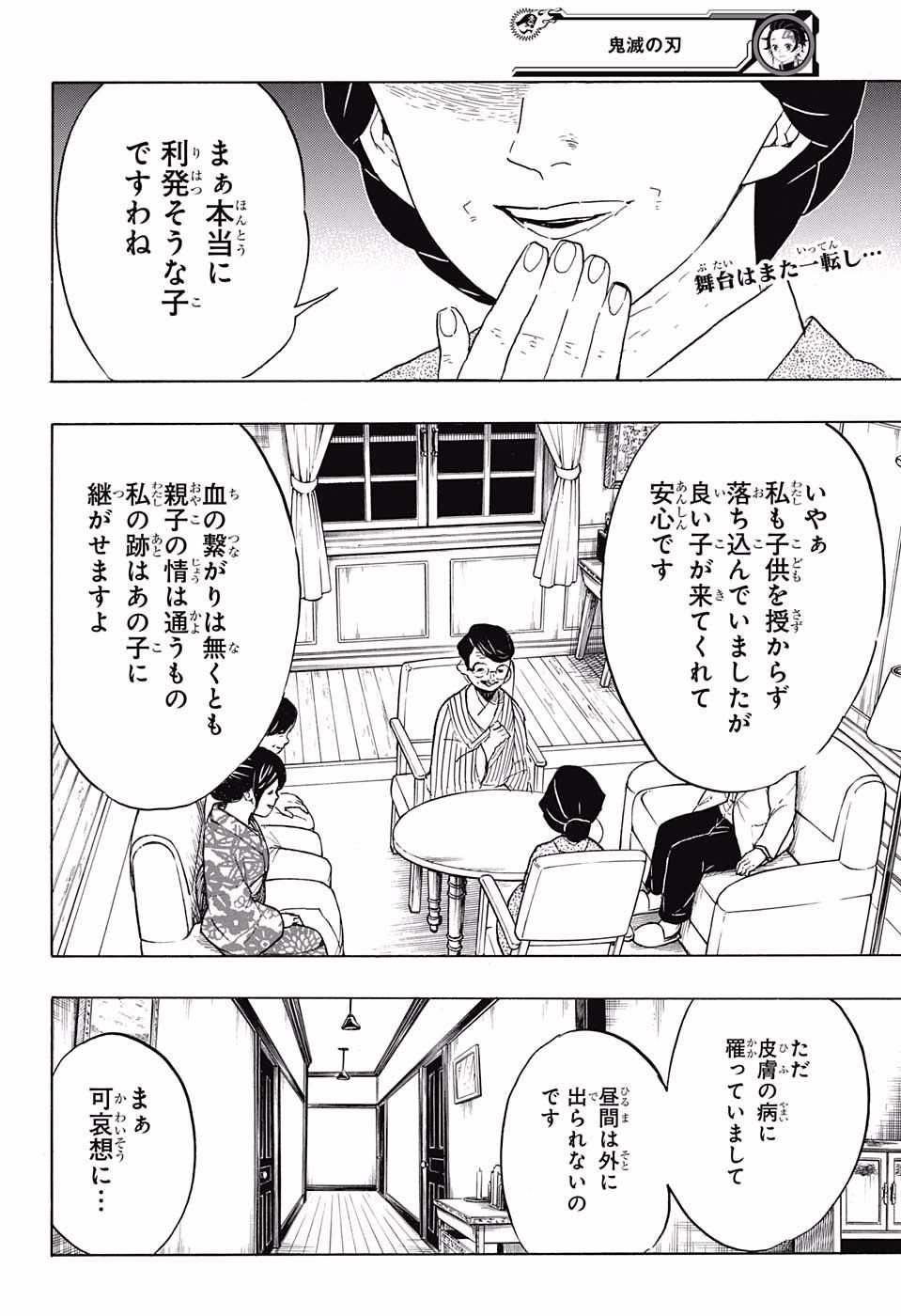 鬼滅の刃 - raw - 第67話 - https://jpee.aabb.to/JPEE/61176/ofe5ho4fohc.jpg