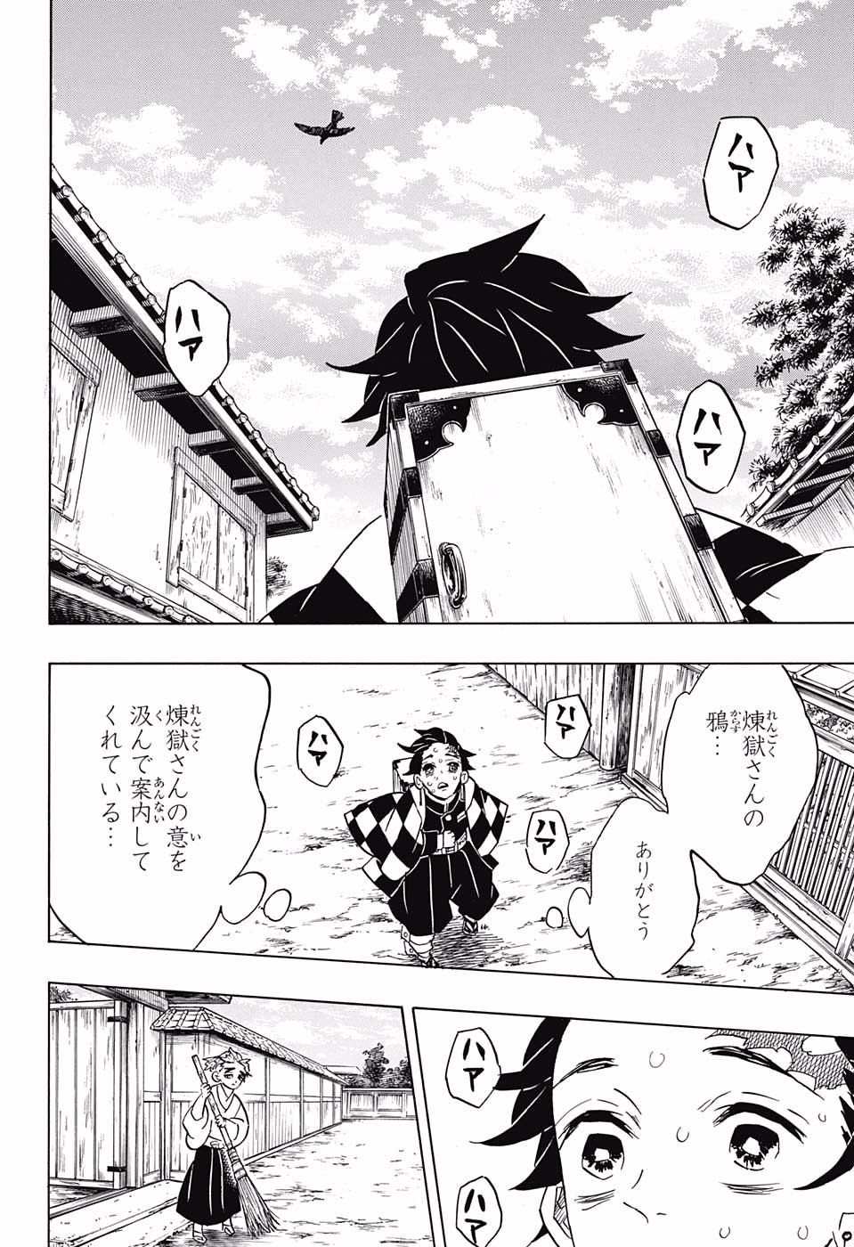 鬼滅の刃 - raw - 第67話 - https://jpee.aabb.to/JPEE/61176/rf0ebouz0up.jpg
