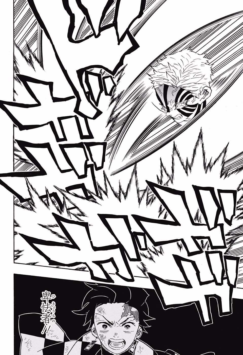 鬼滅の刃 - raw - 第67話 - https://jpee.aabb.to/JPEE/61176/rtbsagginin.jpg