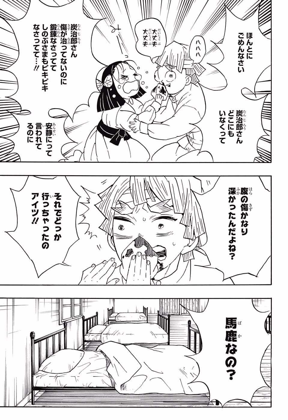鬼滅の刃 - raw - 第67話 - https://jpee.aabb.to/JPEE/61176/souzeznquco.jpg