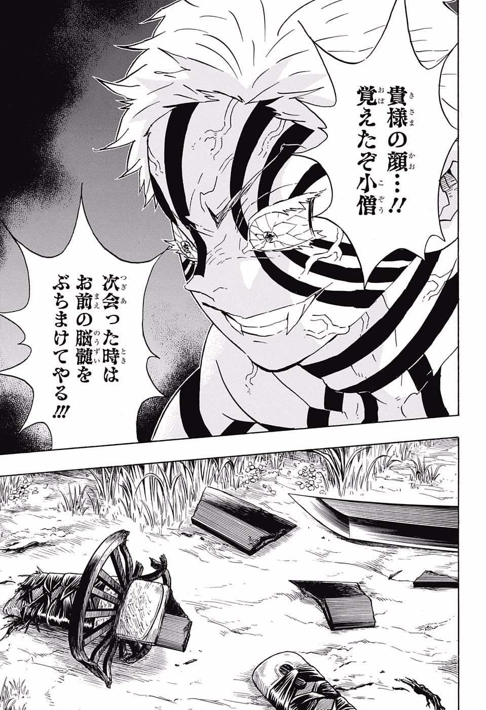 鬼滅の刃 - raw - 第67話 - https://jpee.aabb.to/JPEE/61176/ssx1zq4woqt.jpg