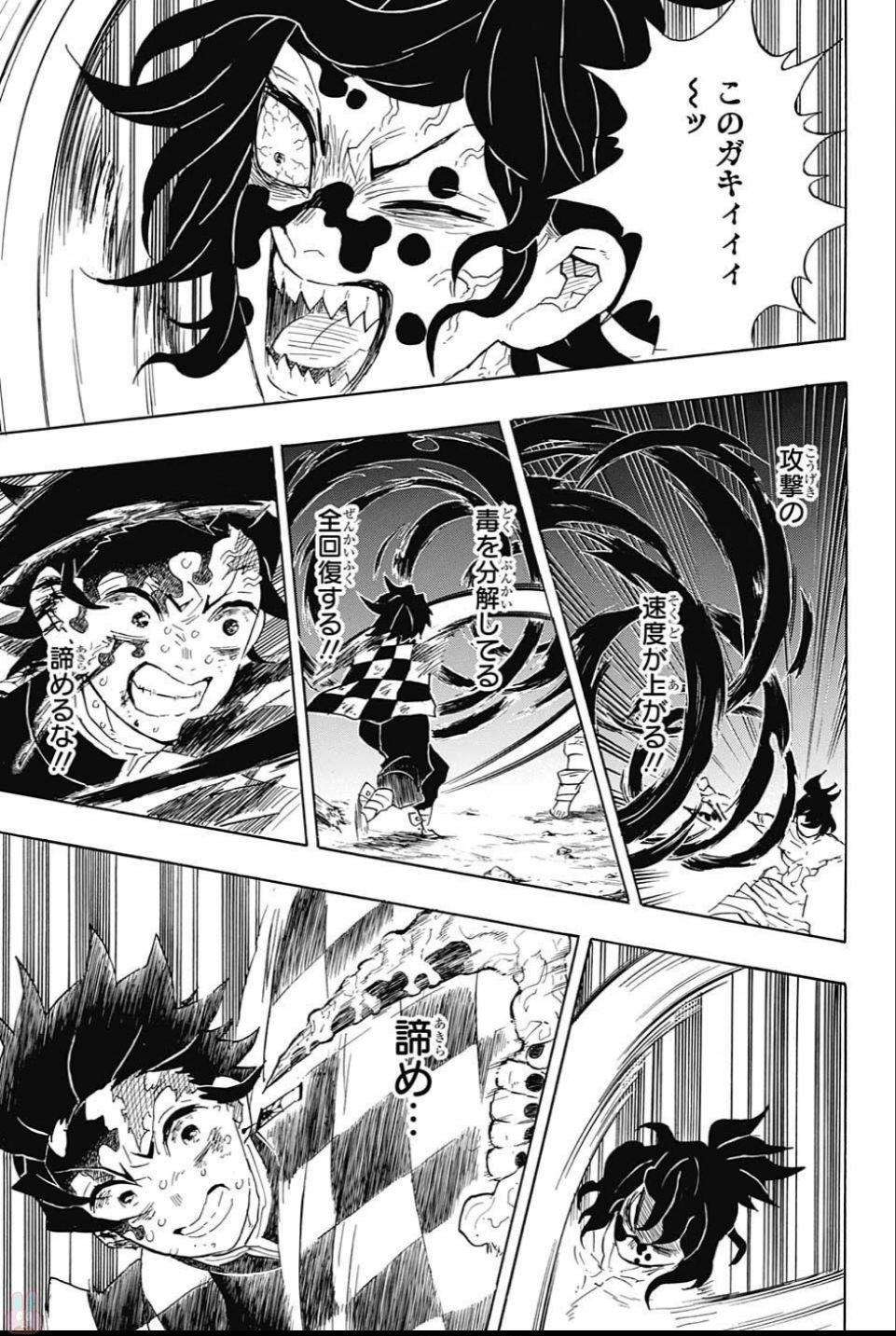 鬼滅の刃 - raw - 第93話 - https://jpee.aabb.to/JPEE/61177/1oullt2x4tc.jpg