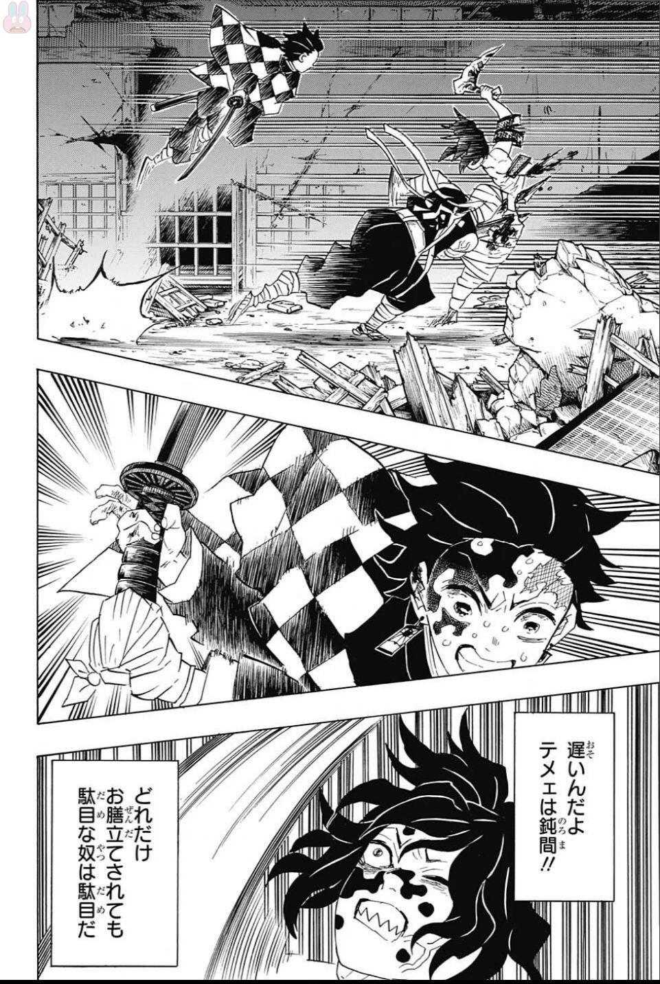 鬼滅の刃 - raw - 第93話 - https://jpee.aabb.to/JPEE/61177/3jvu1adkpda.jpg
