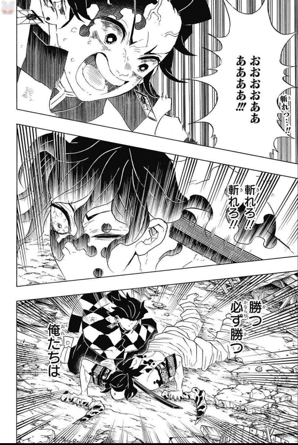 鬼滅の刃 - raw - 第93話 - https://jpee.aabb.to/JPEE/61177/ehc5tpq3i3q.jpg