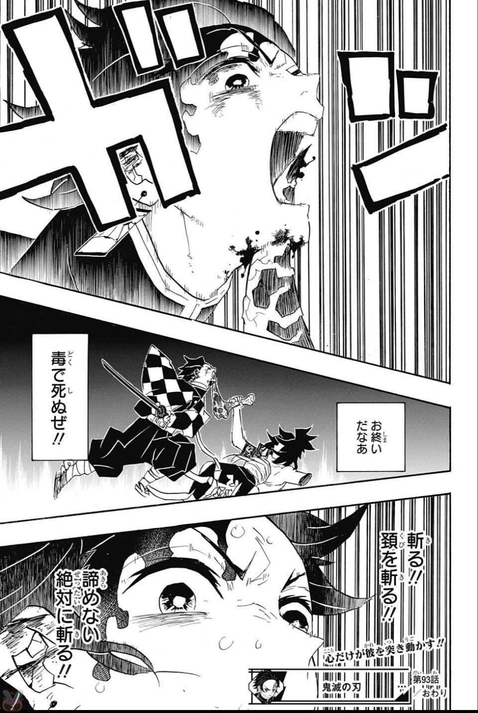 鬼滅の刃 - raw - 第93話 - https://jpee.aabb.to/JPEE/61177/enucrhi2thw.jpg