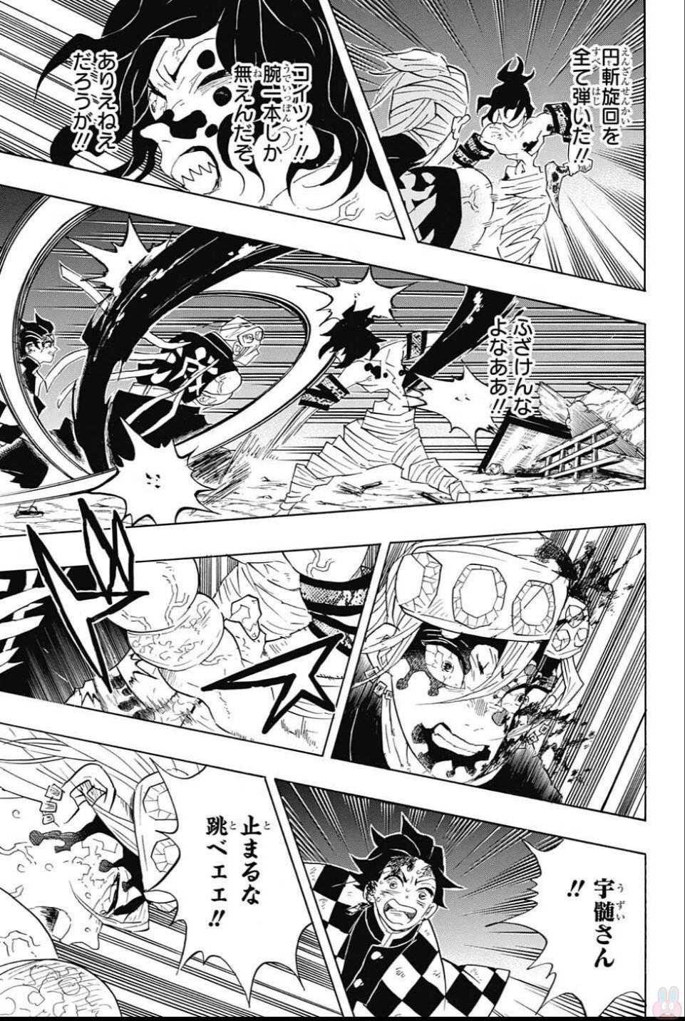 鬼滅の刃 - raw - 第93話 - https://jpee.aabb.to/JPEE/61177/gblxfuklx45.jpg