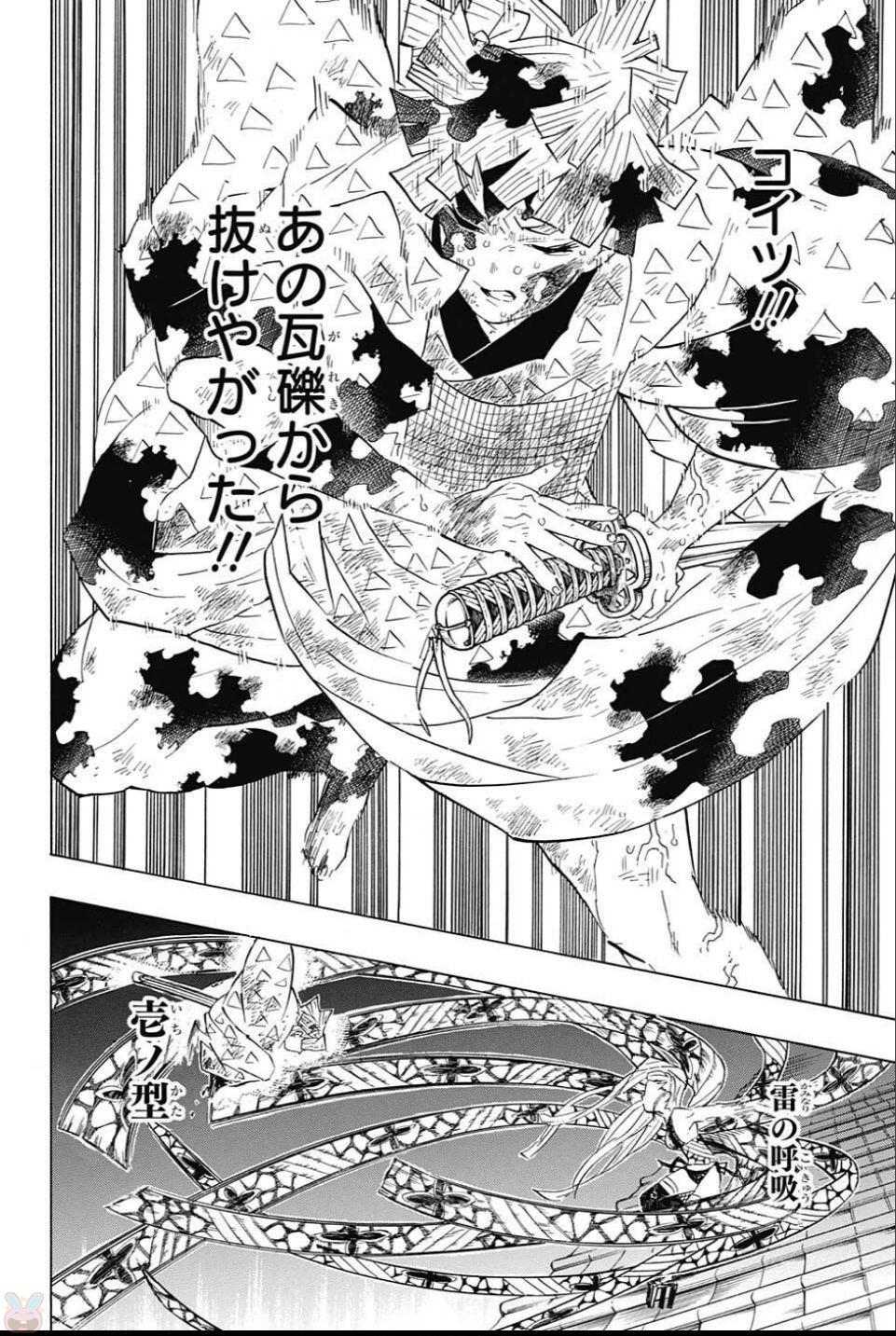 鬼滅の刃 - raw - 第93話 - https://jpee.aabb.to/JPEE/61177/kirctcojdrv.jpg