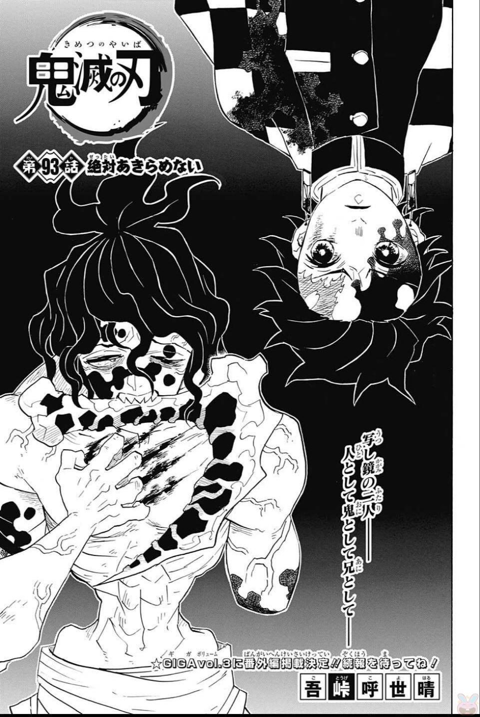 鬼滅の刃 - raw - 第93話 - https://jpee.aabb.to/JPEE/61177/llawul4vdds.jpg