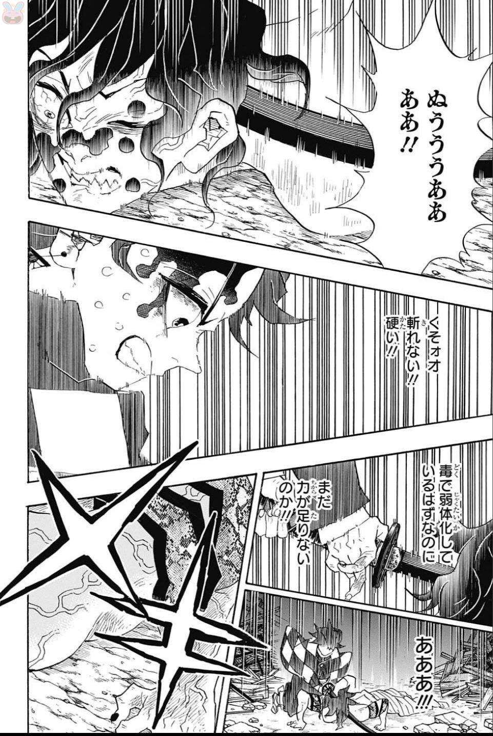 鬼滅の刃 - raw - 第93話 - https://jpee.aabb.to/JPEE/61177/oqol0afgivl.jpg