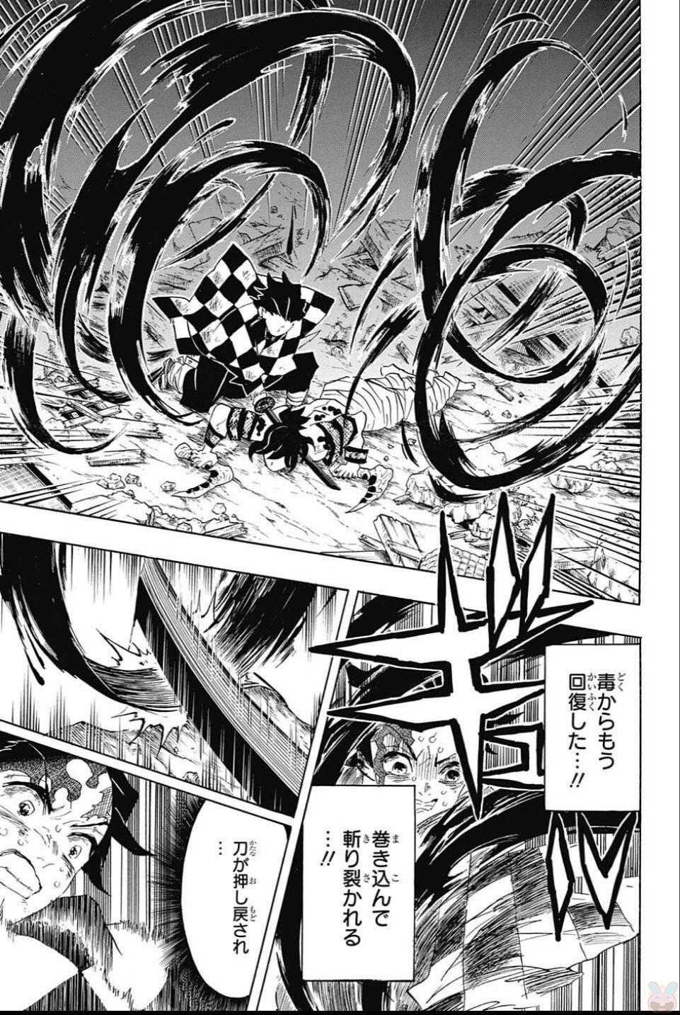 鬼滅の刃 - raw - 第93話 - https://jpee.aabb.to/JPEE/61177/pdhm40mbfuf.jpg