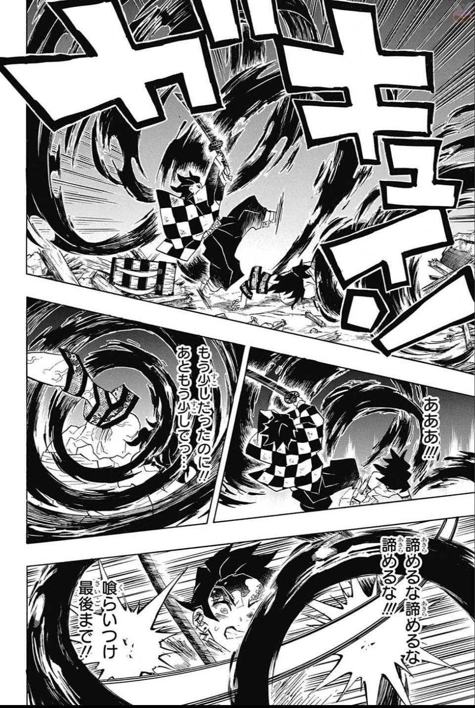 鬼滅の刃 - raw - 第93話 - https://jpee.aabb.to/JPEE/61177/qr5122fpf0a.jpg