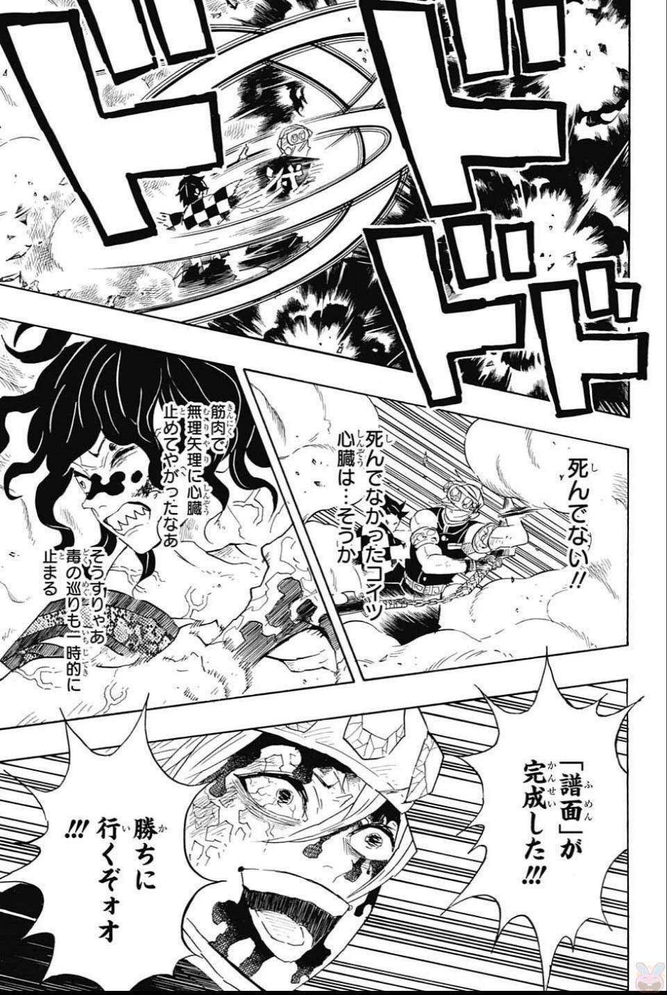 鬼滅の刃 - raw - 第93話 - https://jpee.aabb.to/JPEE/61177/sdwlekpz34o.jpg