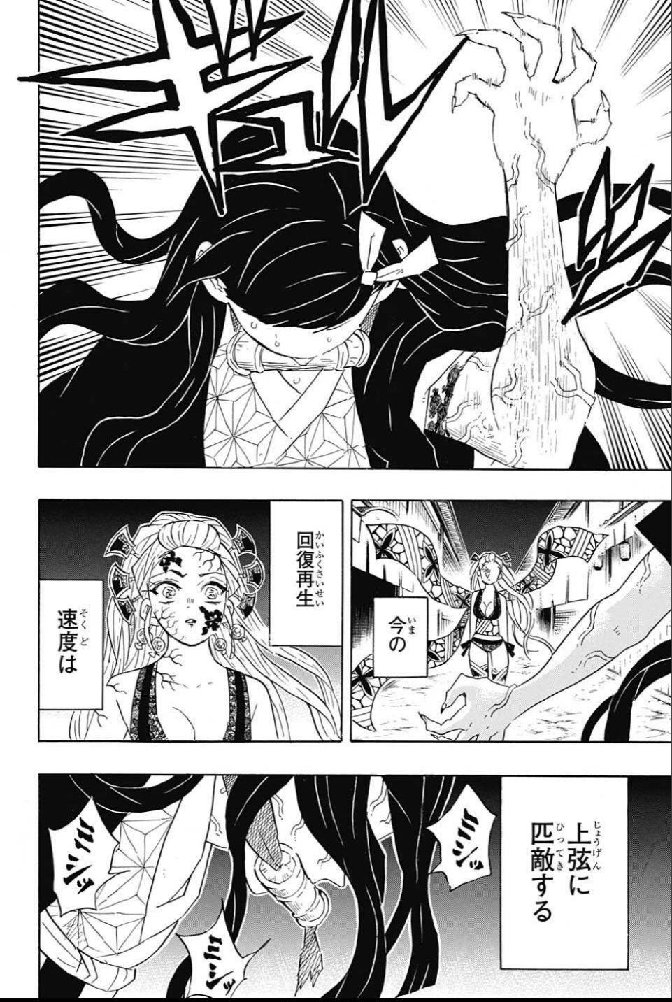 鬼滅の刃 - raw - 第83話 - https://jpee.aabb.to/JPEE/61178/0buw5tqtkyc.jpg