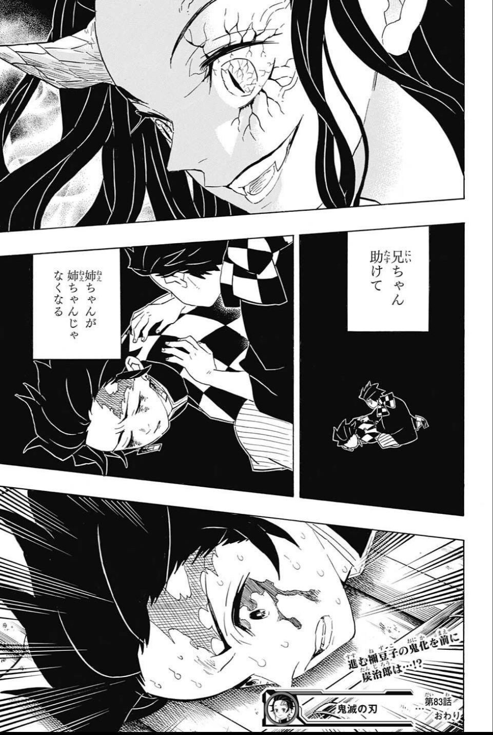 鬼滅の刃 - raw - 第83話 - https://jpee.aabb.to/JPEE/61178/3fch5ctrtjh.jpg