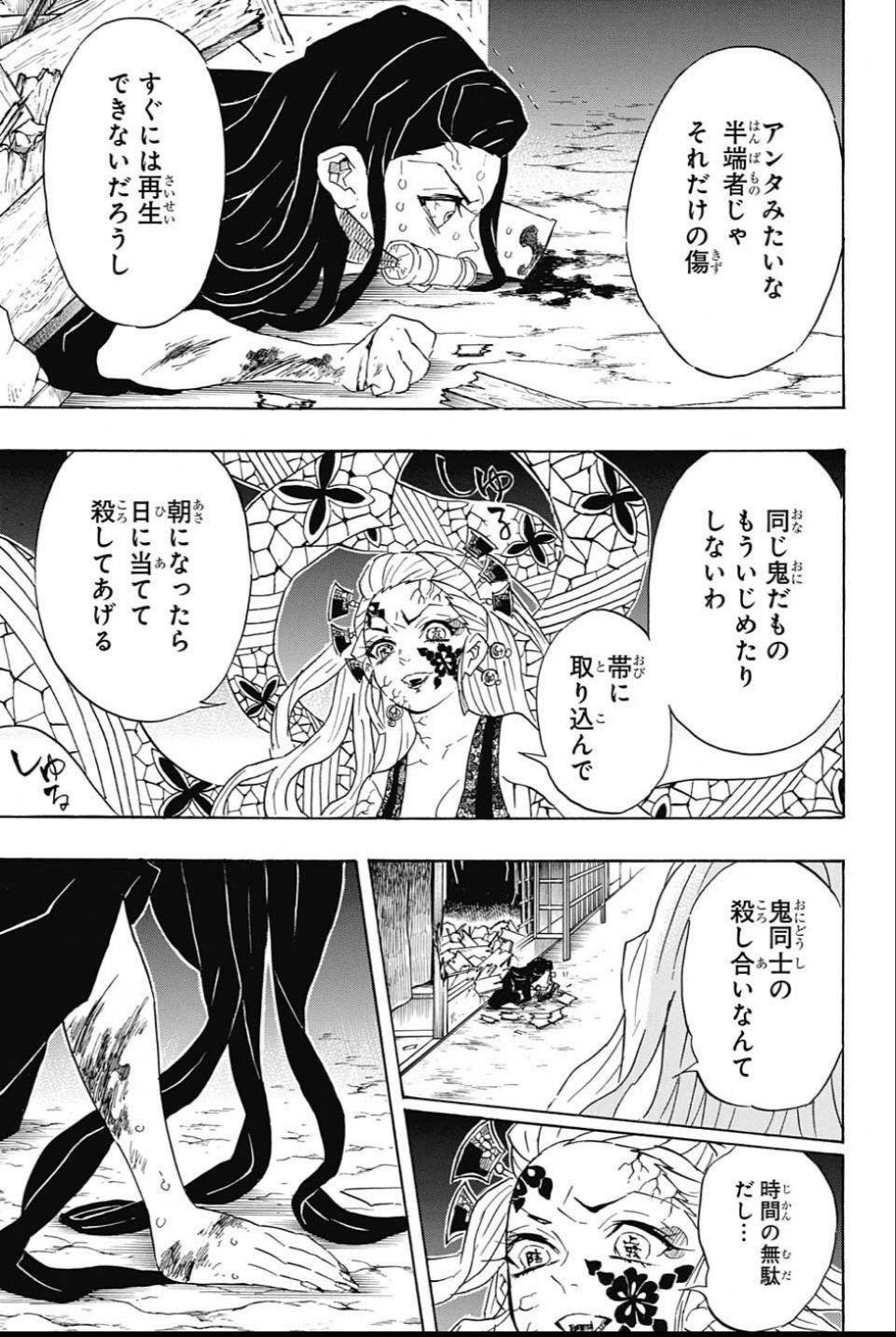 鬼滅の刃 - raw - 第83話 - https://jpee.aabb.to/JPEE/61178/d0squlvtmdl.jpg