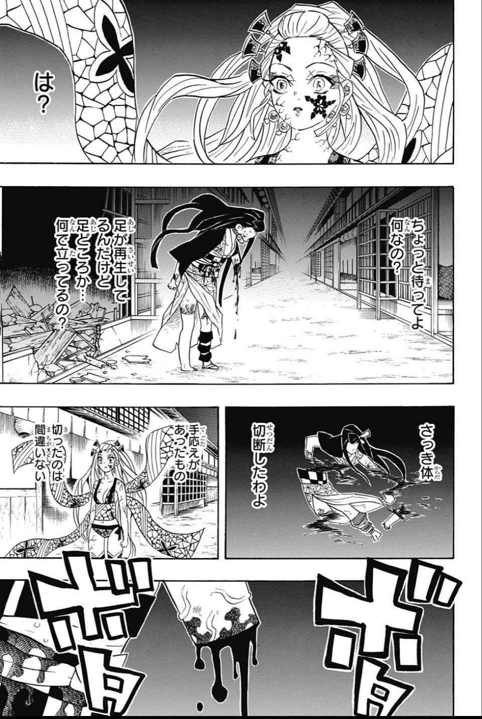 鬼滅の刃 - raw - 第83話 - https://jpee.aabb.to/JPEE/61178/oikoflnxzt1.jpg