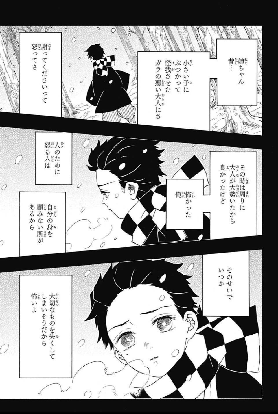 鬼滅の刃 - raw - 第83話 - https://jpee.aabb.to/JPEE/61178/qkqohjf4buj.jpg