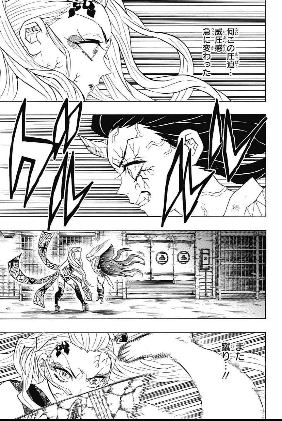 鬼滅の刃 - raw - 第83話 - https://jpee.aabb.to/JPEE/61178/ttzdvtjknol.jpg