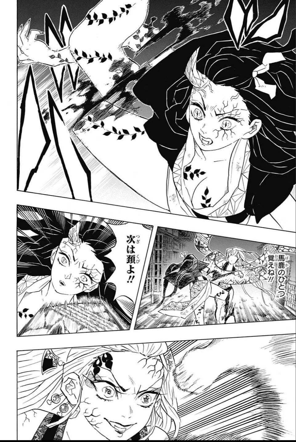 鬼滅の刃 - raw - 第83話 - https://jpee.aabb.to/JPEE/61178/uwwuunckzbo.jpg