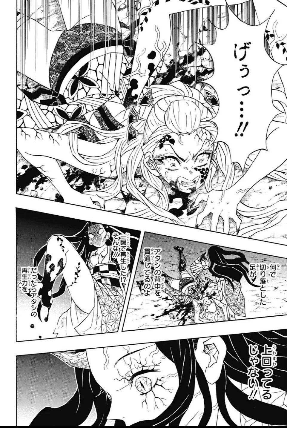 鬼滅の刃 - raw - 第83話 - https://jpee.aabb.to/JPEE/61178/zyoqt0ky2yc.jpg