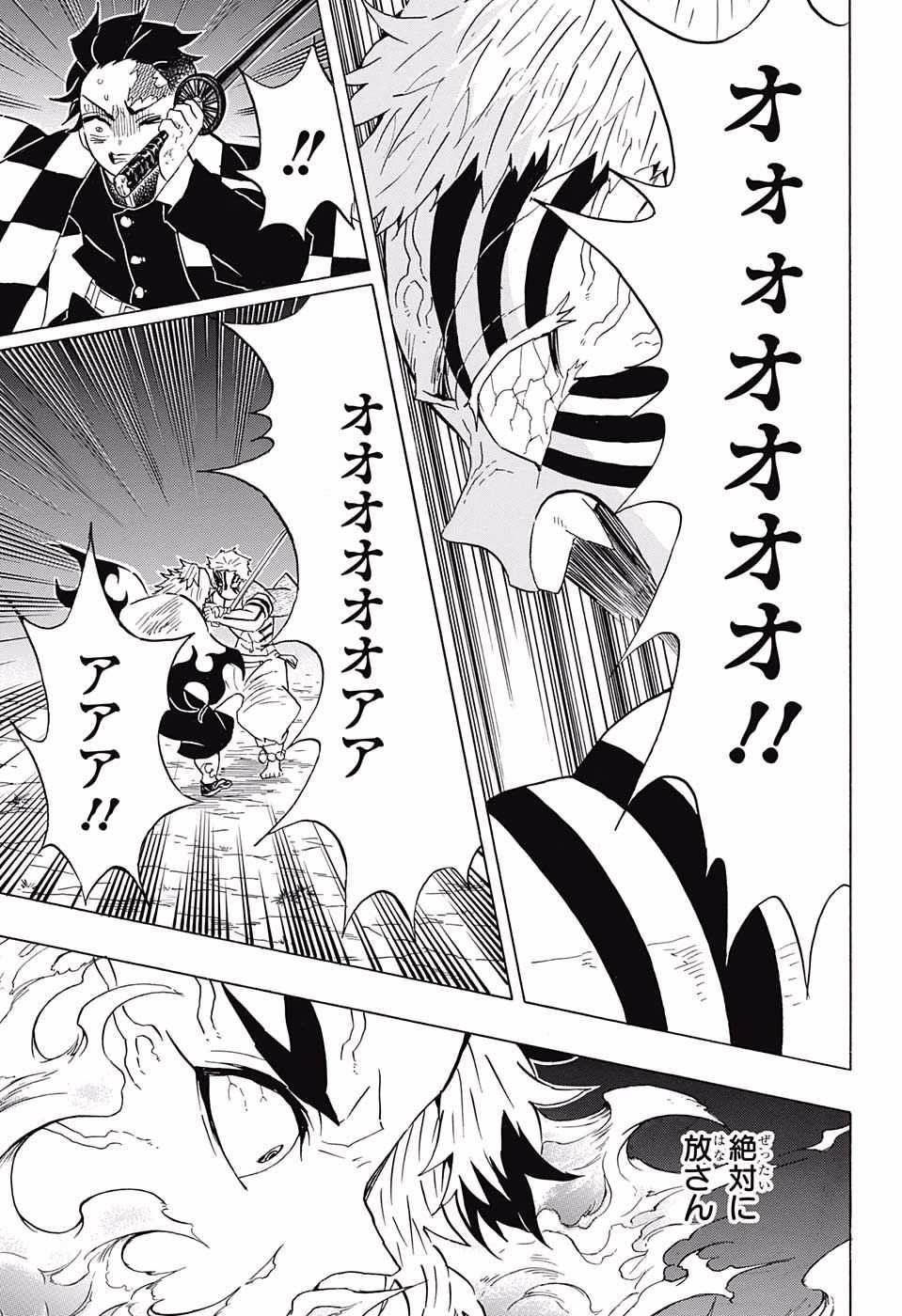 鬼滅の刃 - raw - 第65話 - https://jpee.aabb.to/JPEE/61179/5iqxauaqkml.jpg