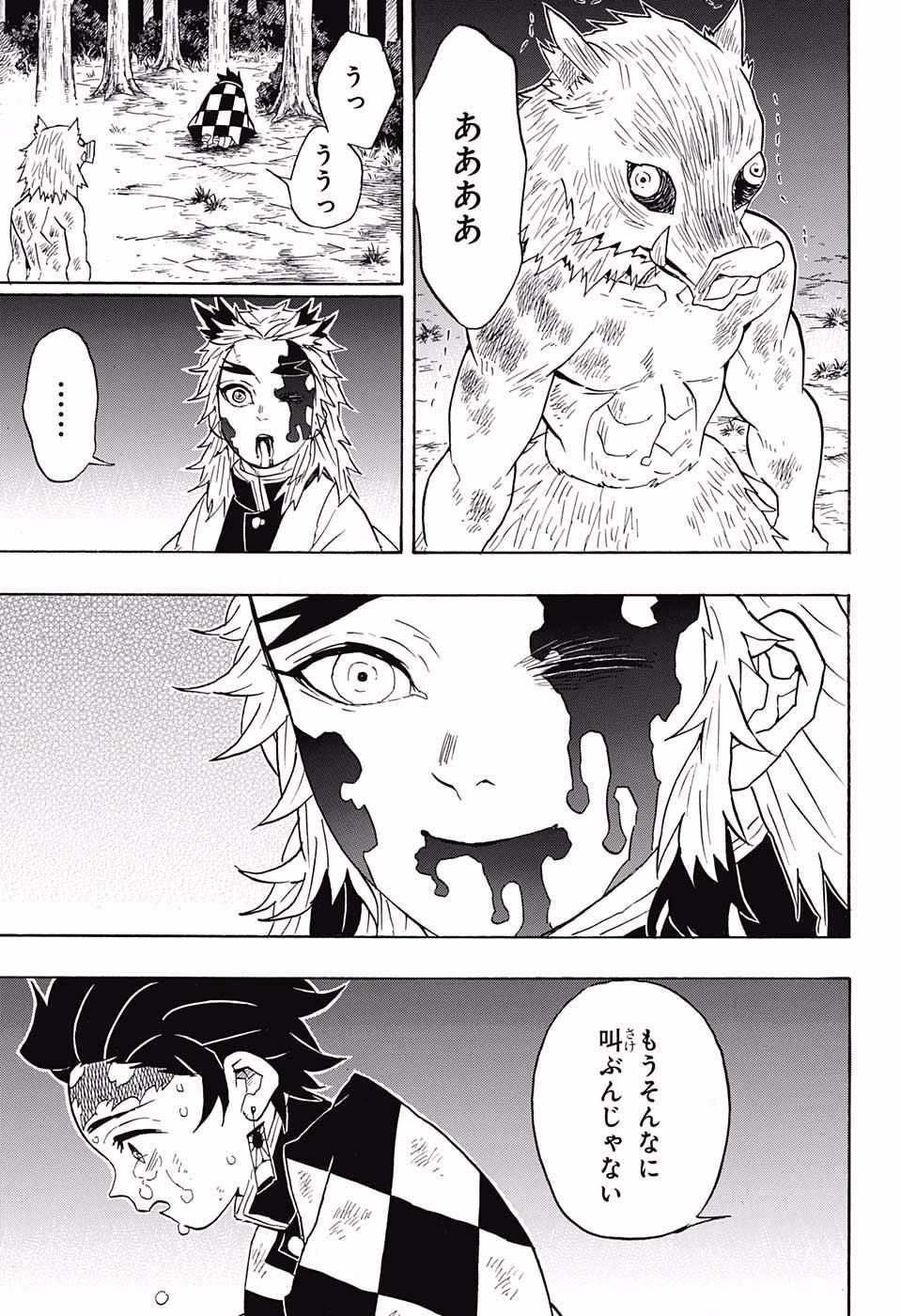 鬼滅の刃 - raw - 第65話 - https://jpee.aabb.to/JPEE/61179/bg1s3cmdj1d.jpg