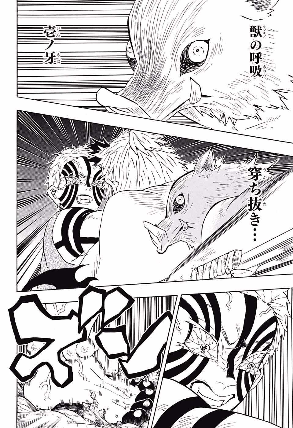 鬼滅の刃 - raw - 第65話 - https://jpee.aabb.to/JPEE/61179/hkwz5bzs4rp.jpg