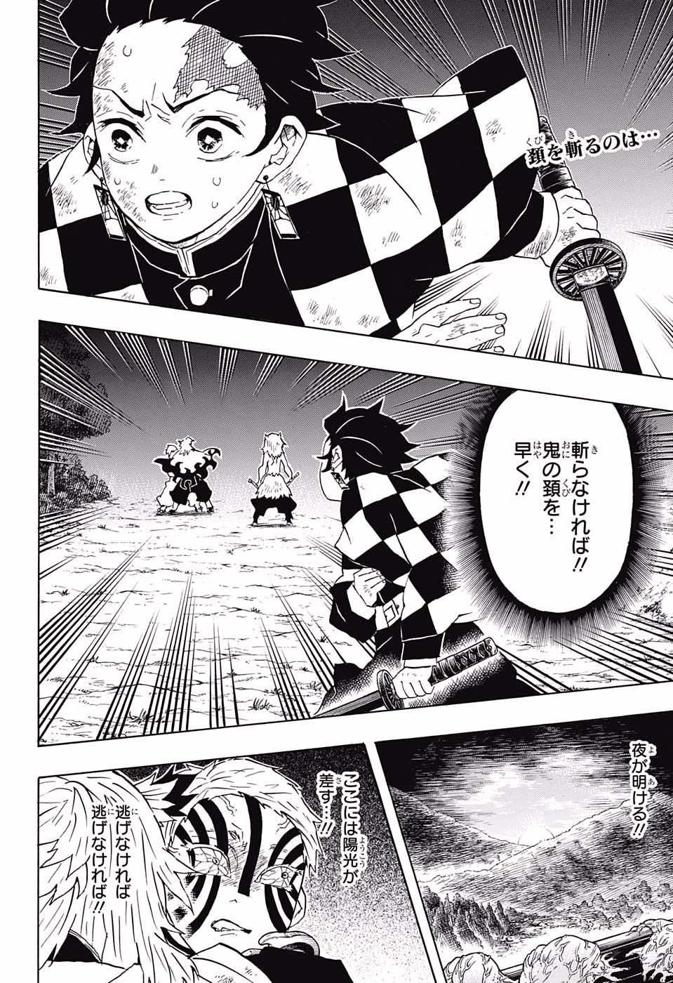 鬼滅の刃 - raw - 第65話 - https://jpee.aabb.to/JPEE/61179/o1wpmt3nvdb.jpg